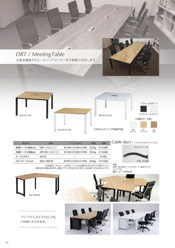 ケーブルダクト AR-CDのカタログ画像-9