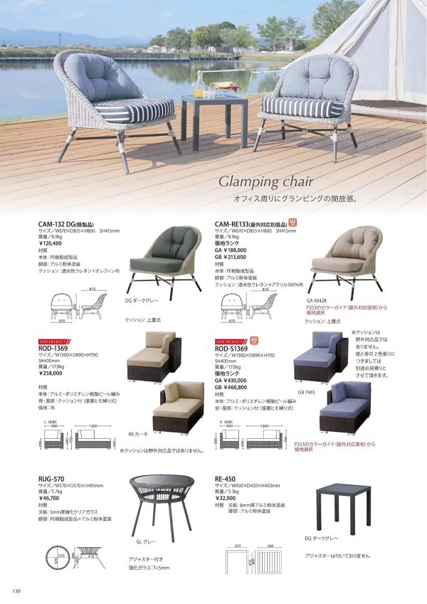 CAM-132DG（既製品）のカタログ画像-1