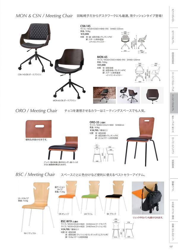MON-65のカタログ画像-1