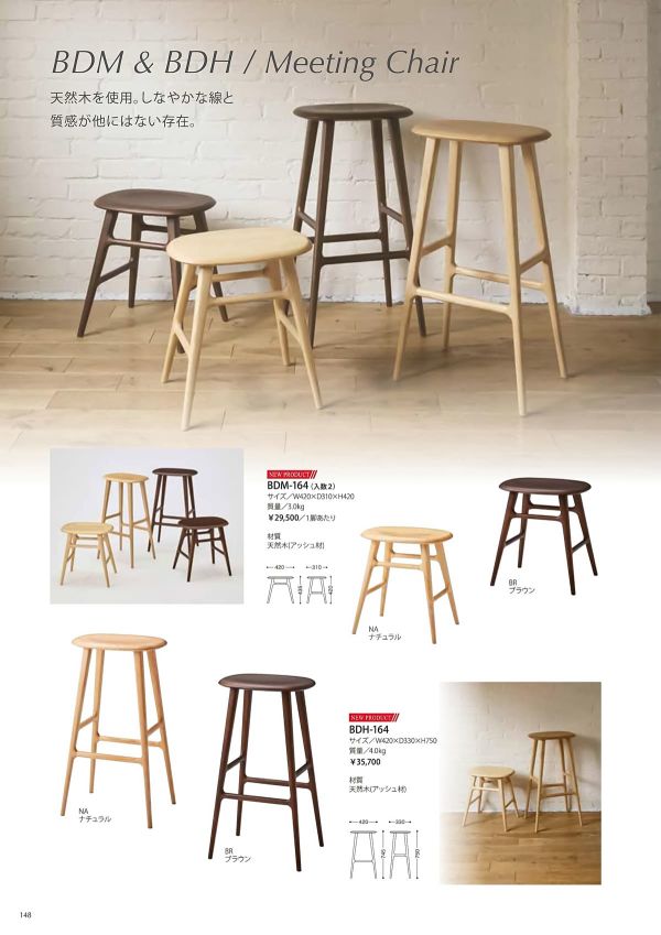 BDM-164のカタログ画像-1