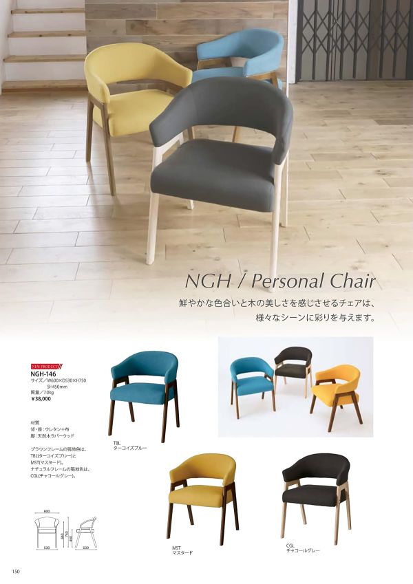 NGH-146のカタログ画像-1