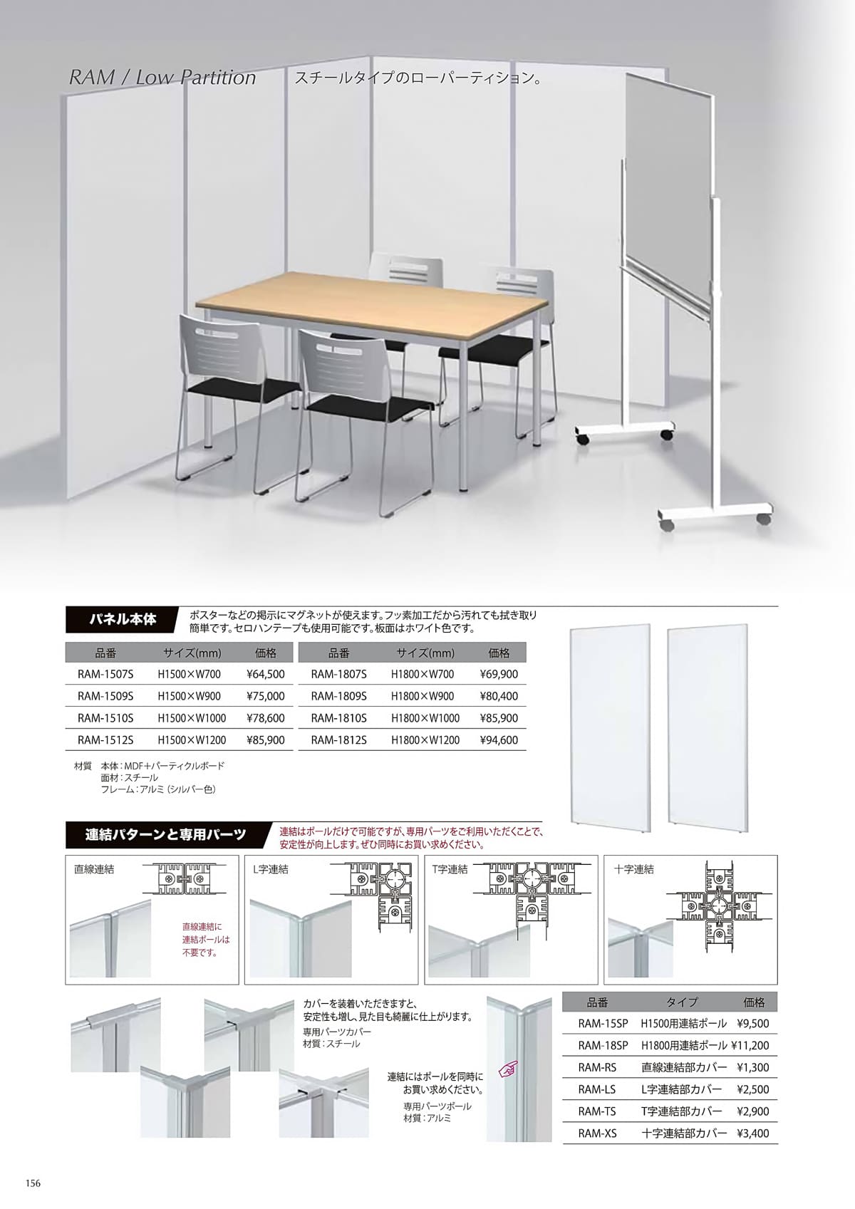 井上金庫 inoue カタログ P156