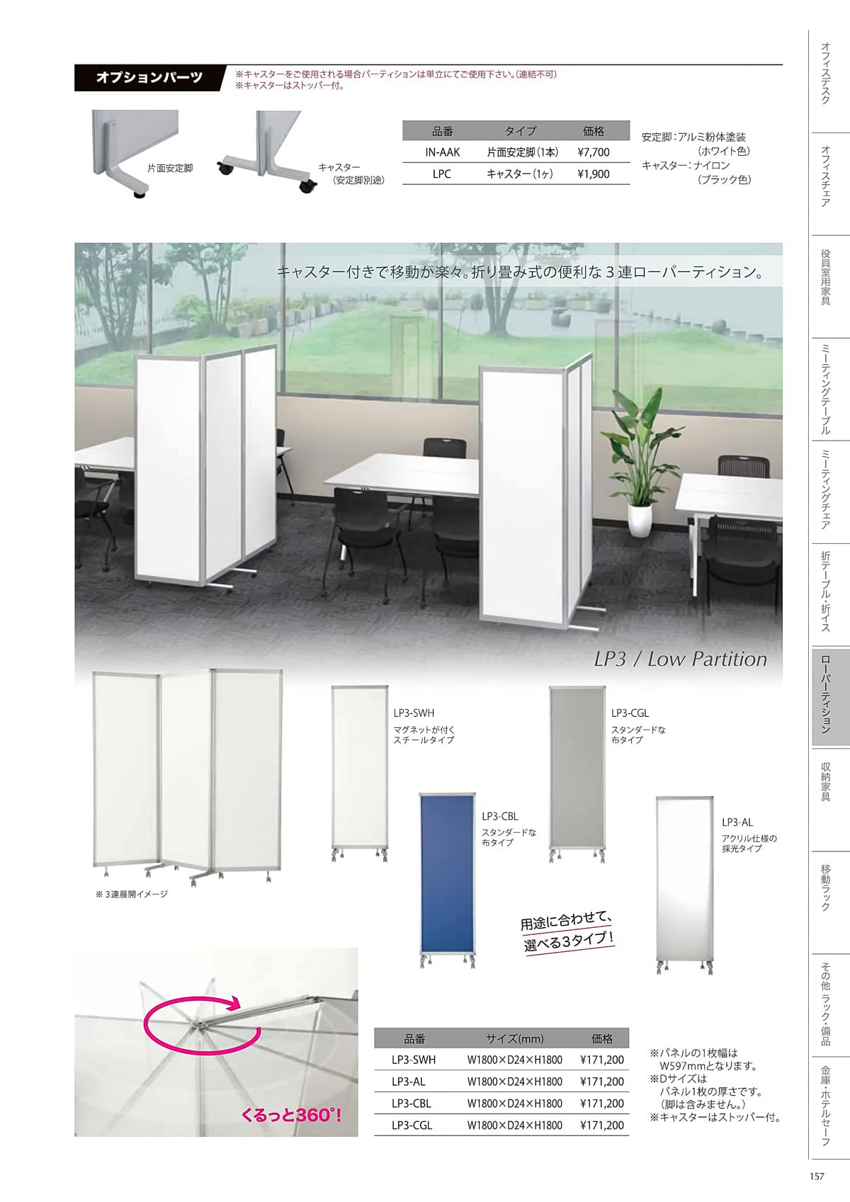 井上金庫 inoue カタログ P157