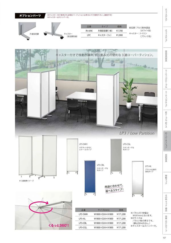 LP3のカタログ画像-1