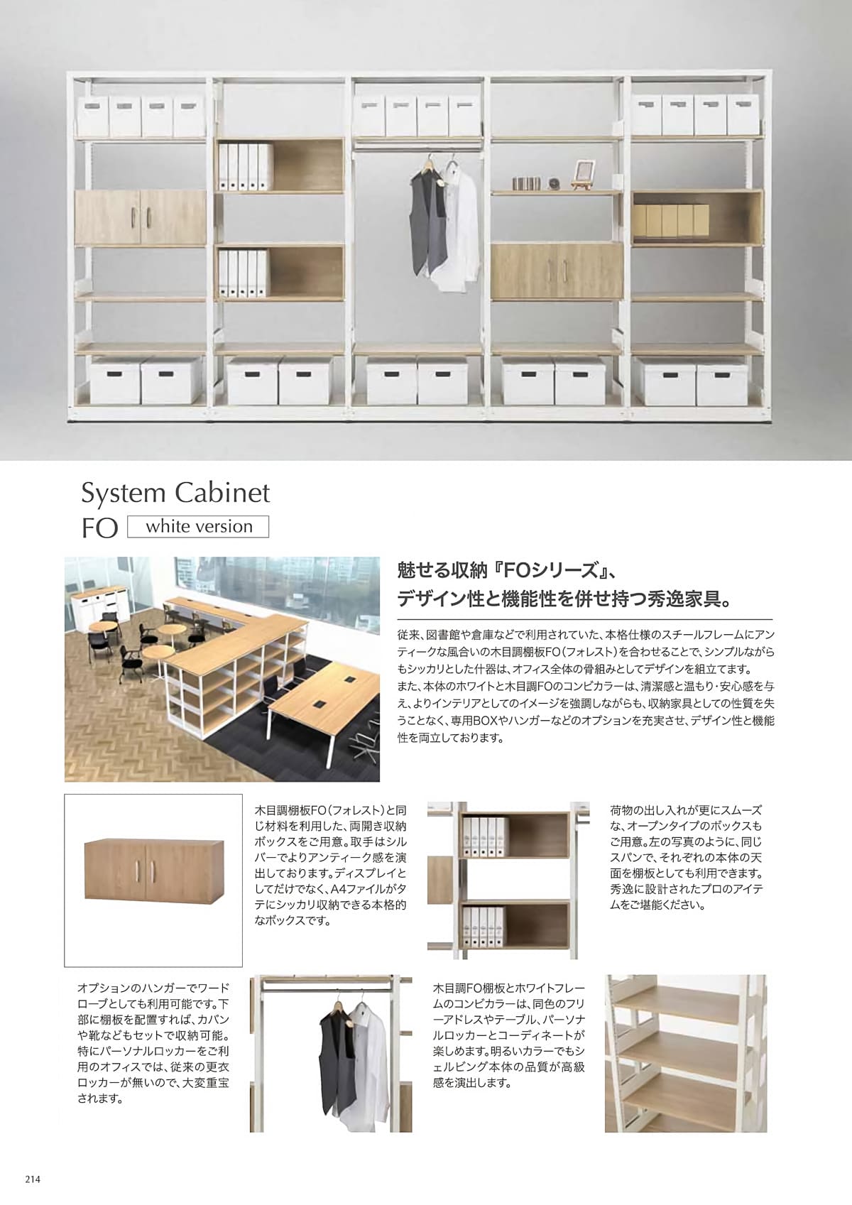 井上金庫 inoue カタログ P214