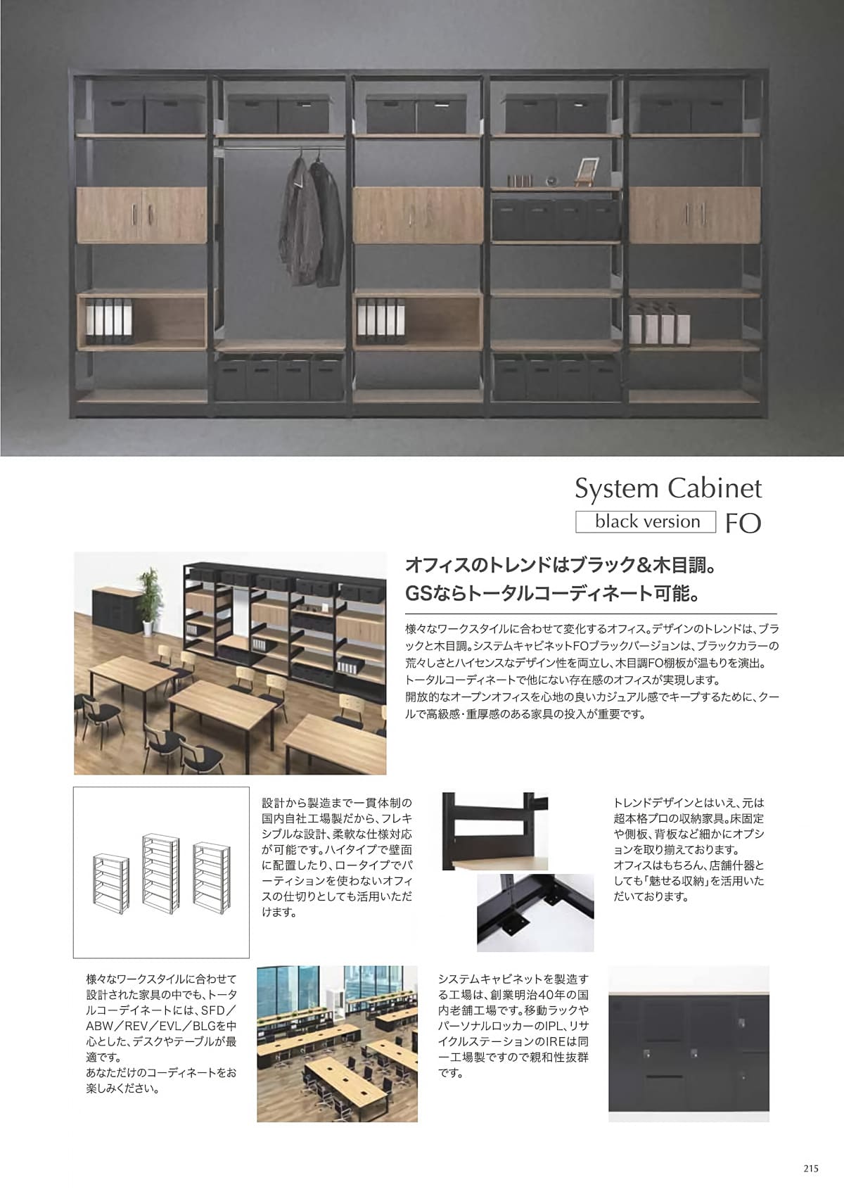 井上金庫 inoue カタログ P215