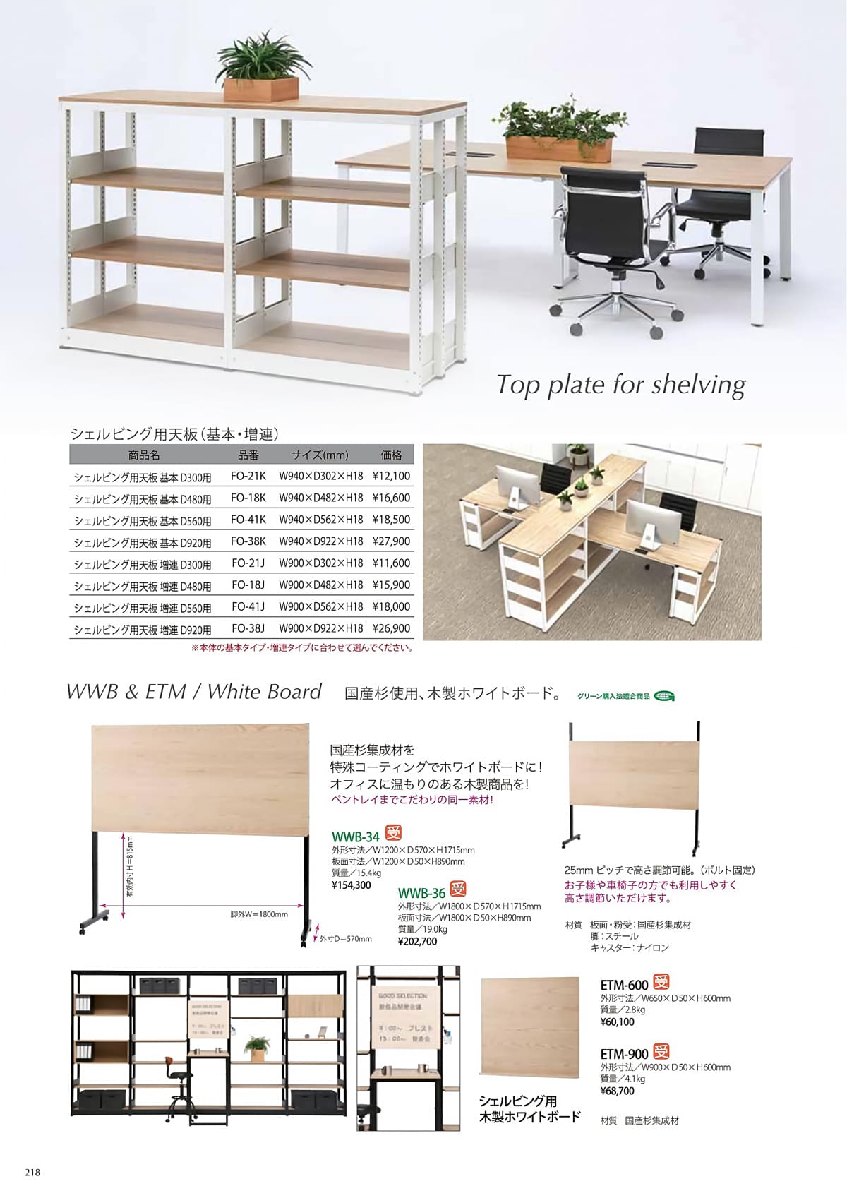 井上金庫 inoue カタログ P218