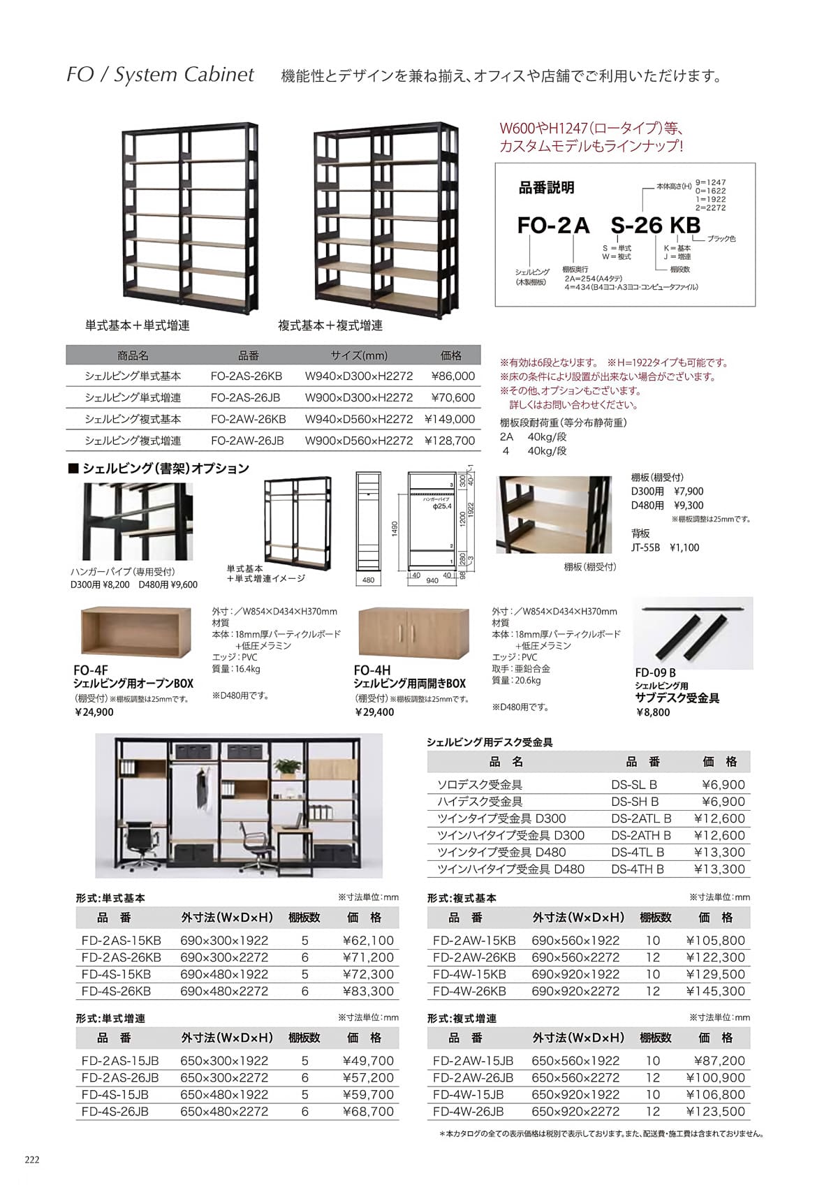 井上金庫 inoue カタログ P222