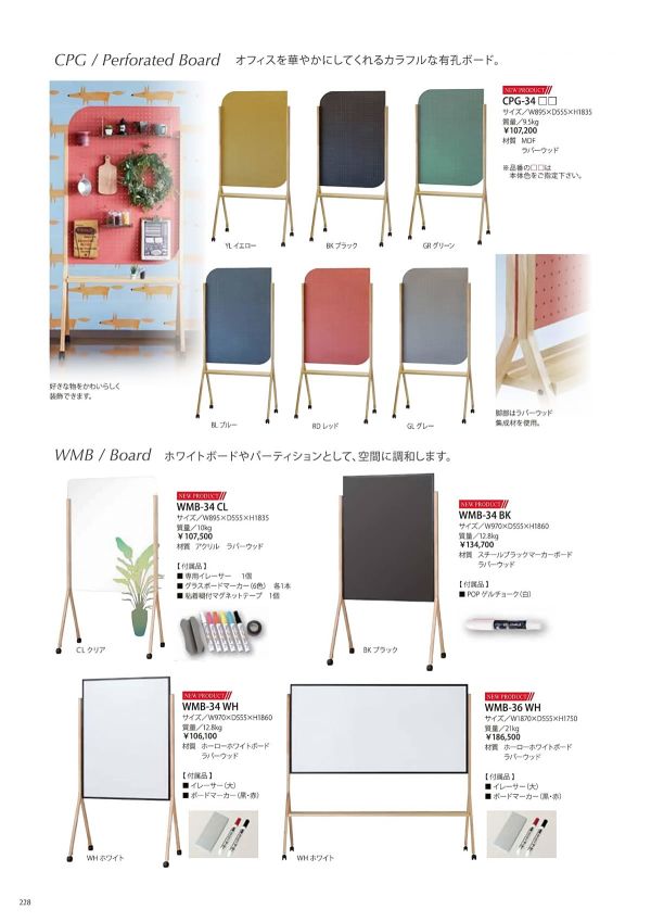 有孔ボード CPG-34のカタログ画像-1