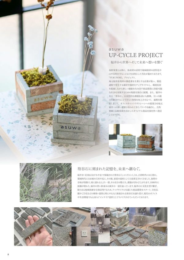 笏谷石 壁面パネル ヘリンボーン柄 ASU-HBP-Bのカタログ画像-2