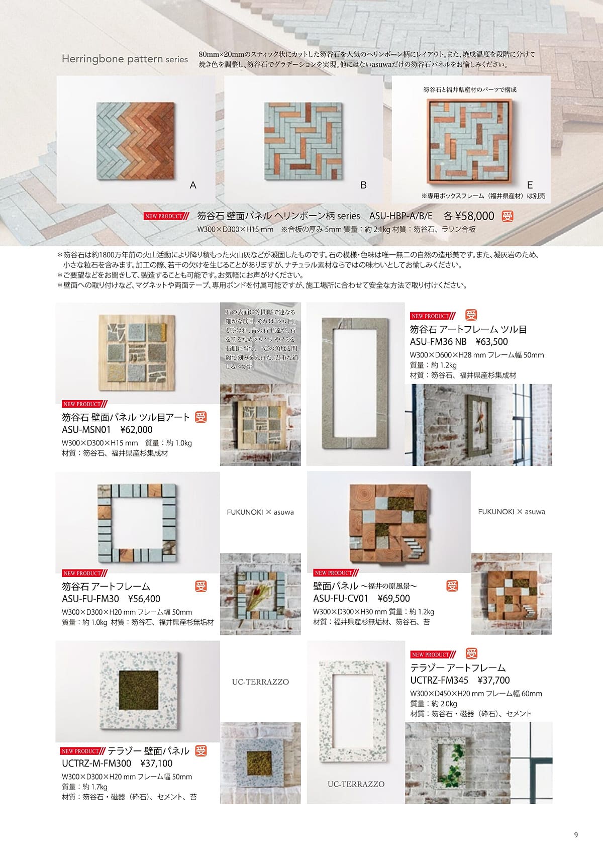 井上金庫 inoue カタログ P9