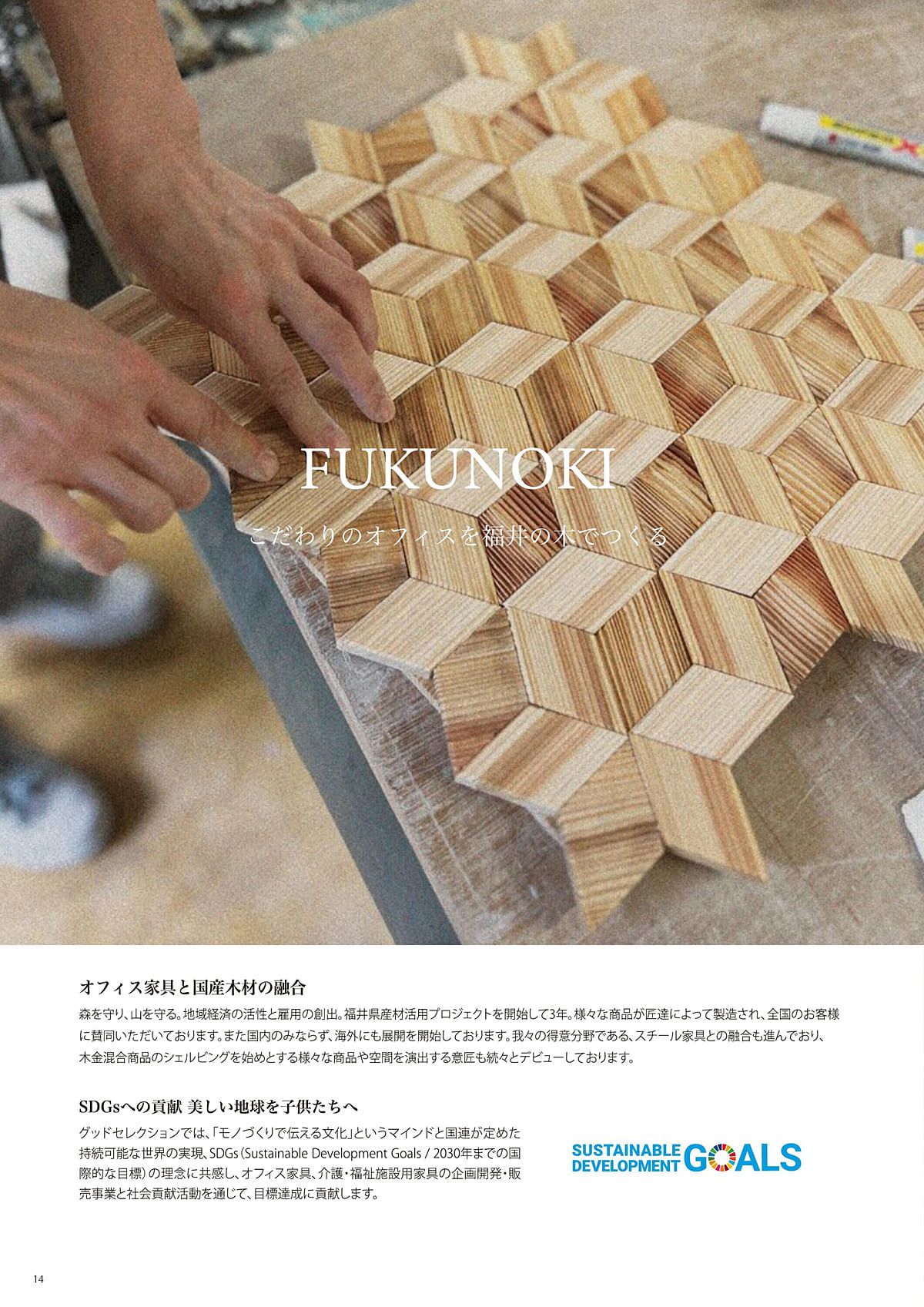 井上金庫 inoue カタログ P14