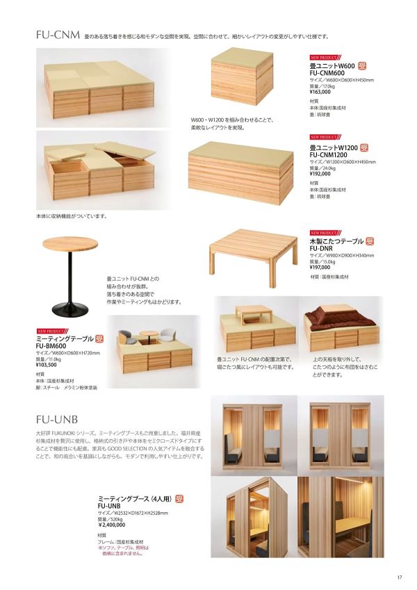 FUKUNOKI FU-UNB ミーティングブース（4人用）のカタログ画像-1