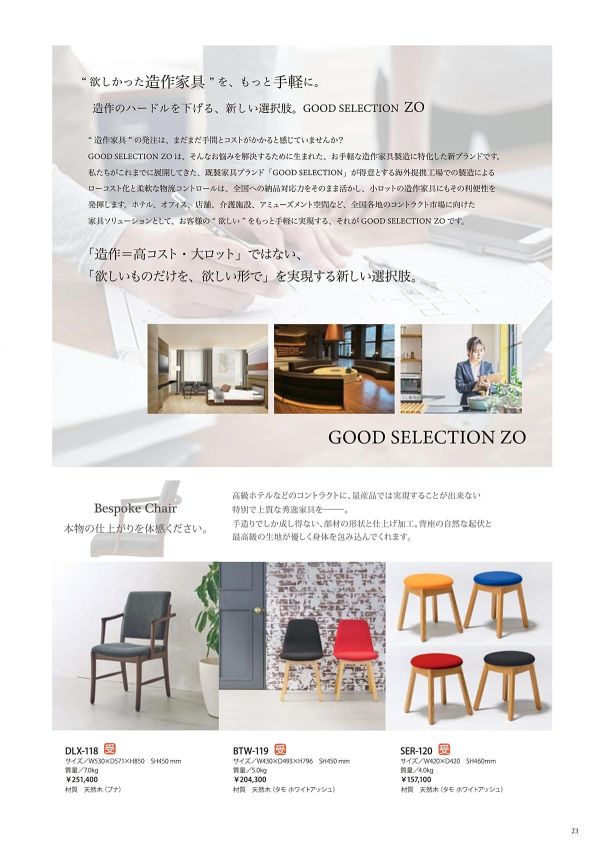 DLX-118のカタログ画像-1