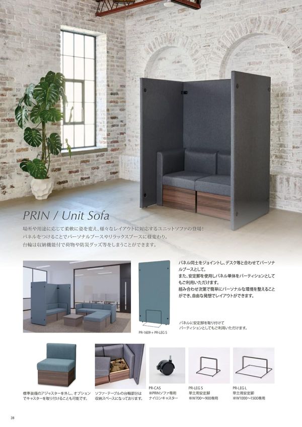 背なしソファ PRIN-1Sのカタログ画像-2