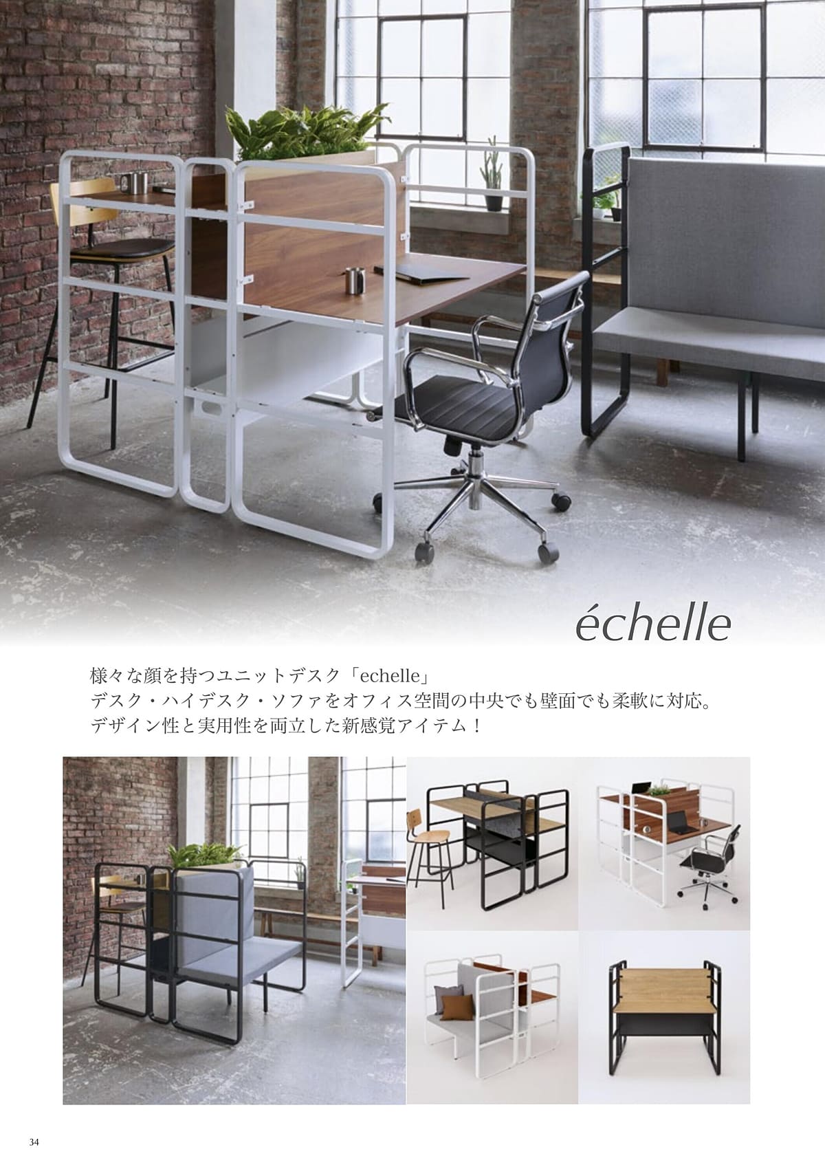 井上金庫 inoue カタログ P34