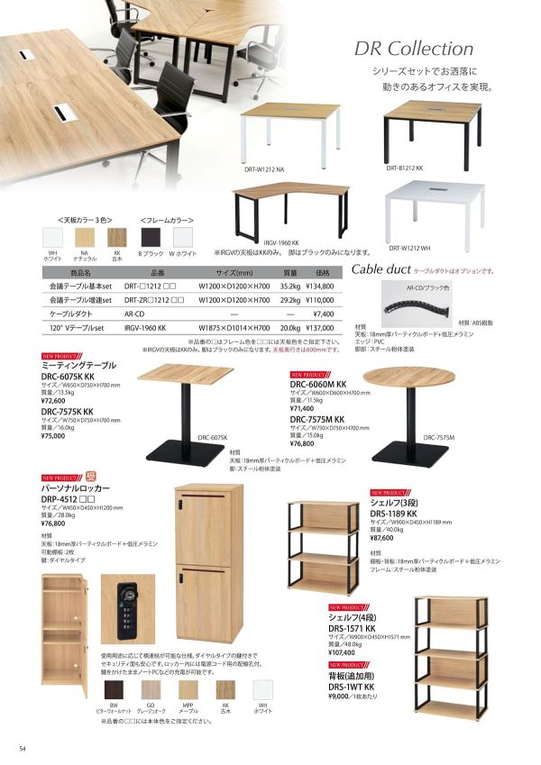 IRGV-1960KKのカタログ画像-1
