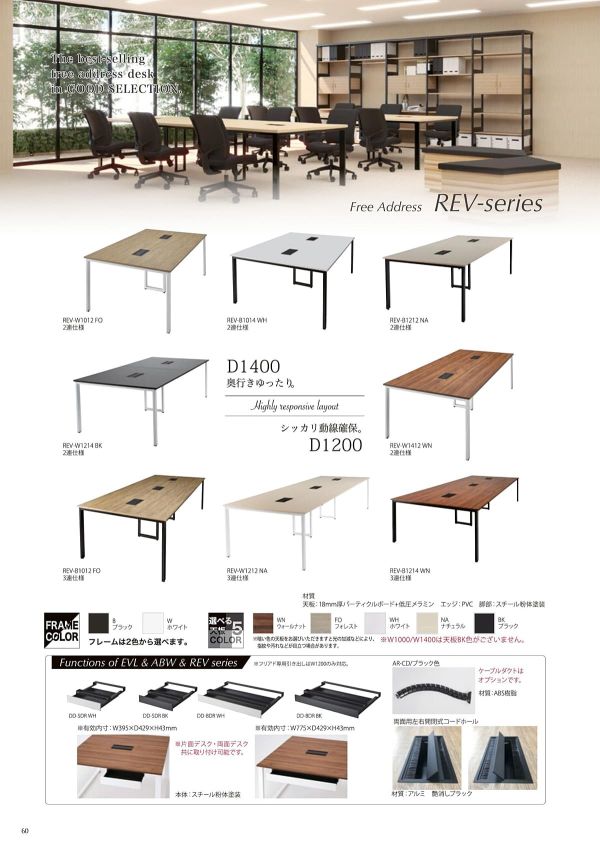 REV-ZRW1460WNのカタログ画像-2
