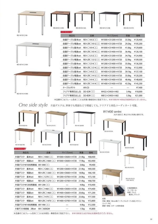 REV-ZRW1460WNのカタログ画像-1