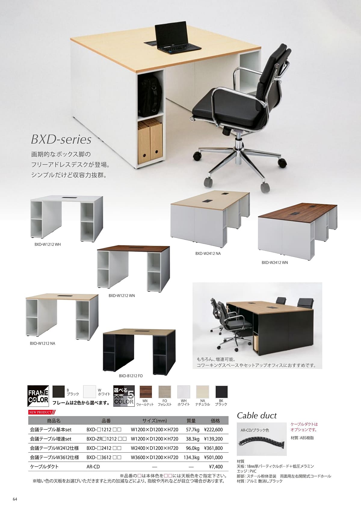 井上金庫 inoue カタログ P64