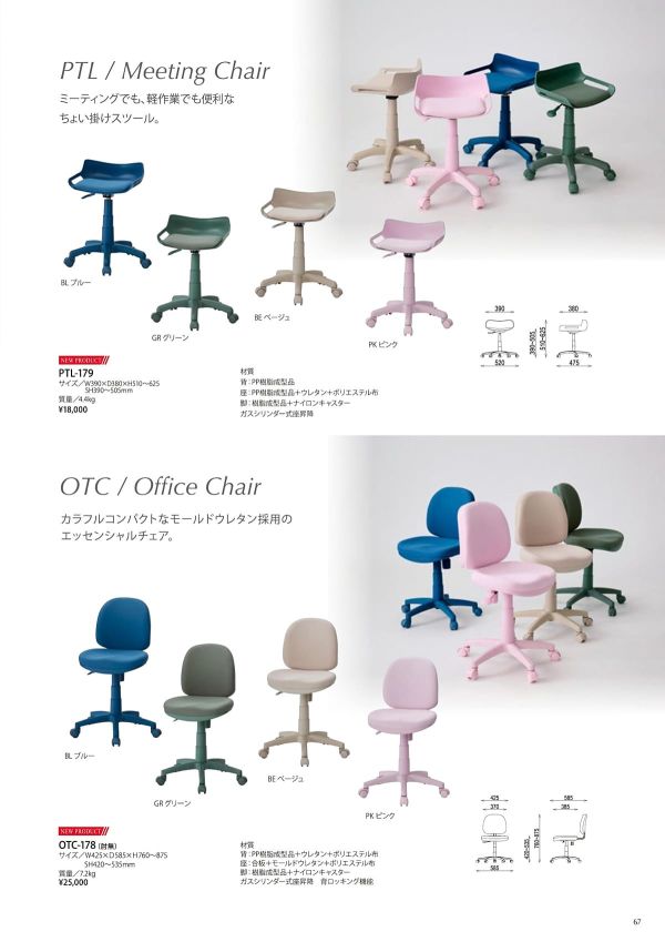 OTC-178のカタログ画像-1