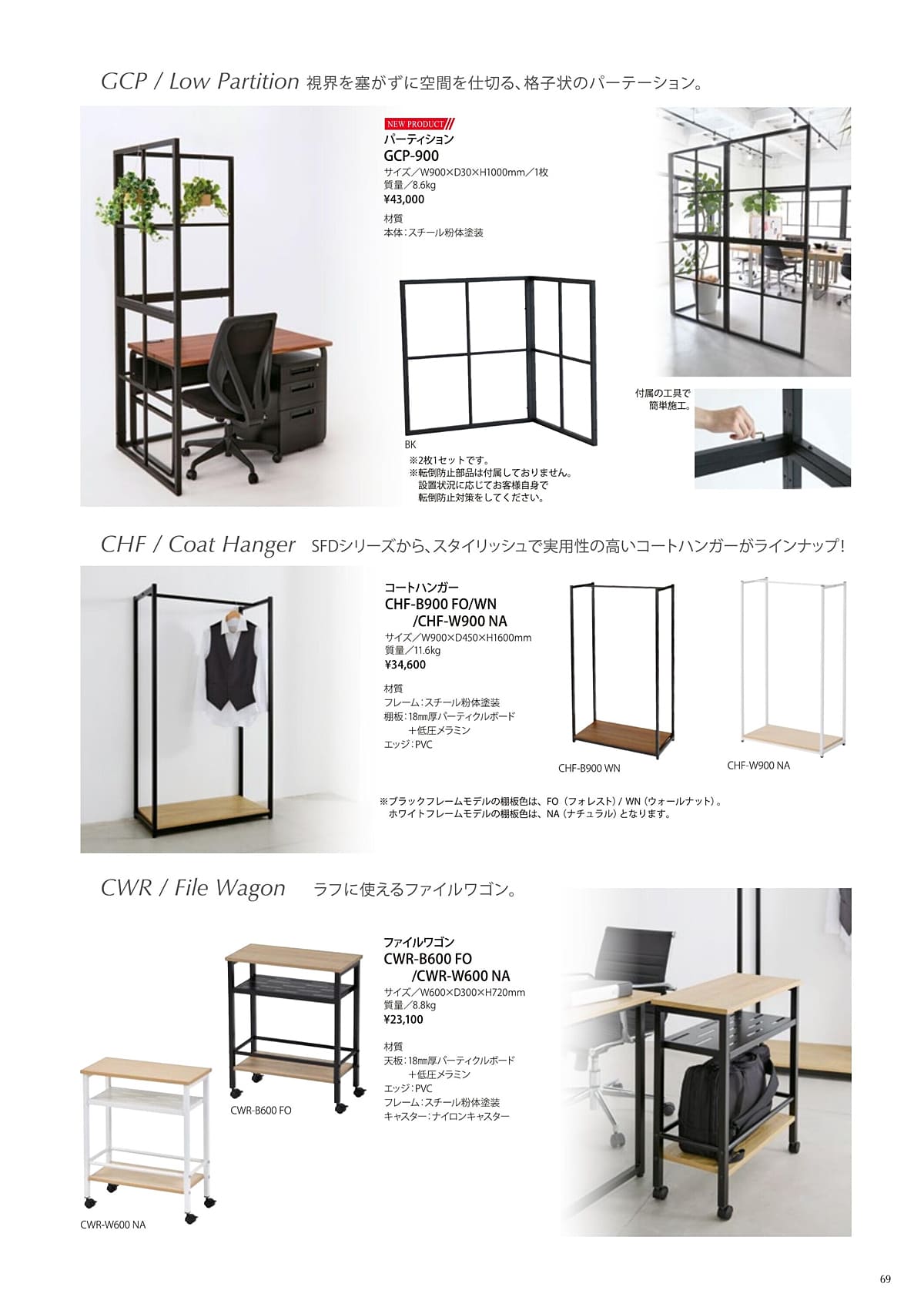 井上金庫 inoue カタログ P69