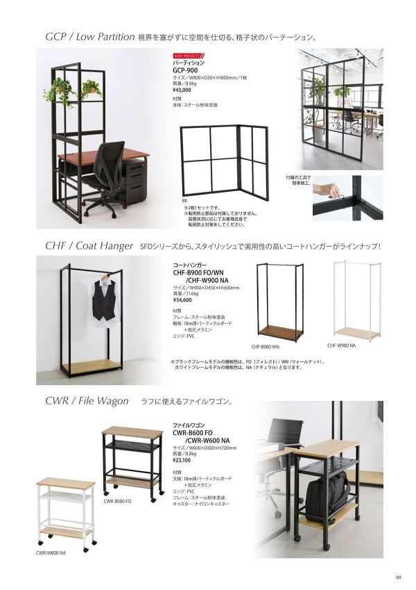 CHF コートハンガーのカタログ画像-1