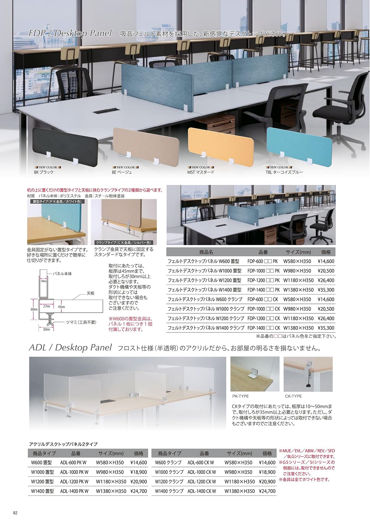 井上金庫 inoue カタログ P82
