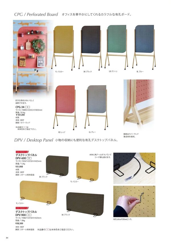 有孔ボード CPG-34のカタログ画像-1