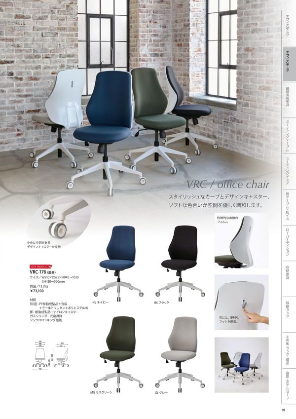 VRC-176のカタログ画像-1