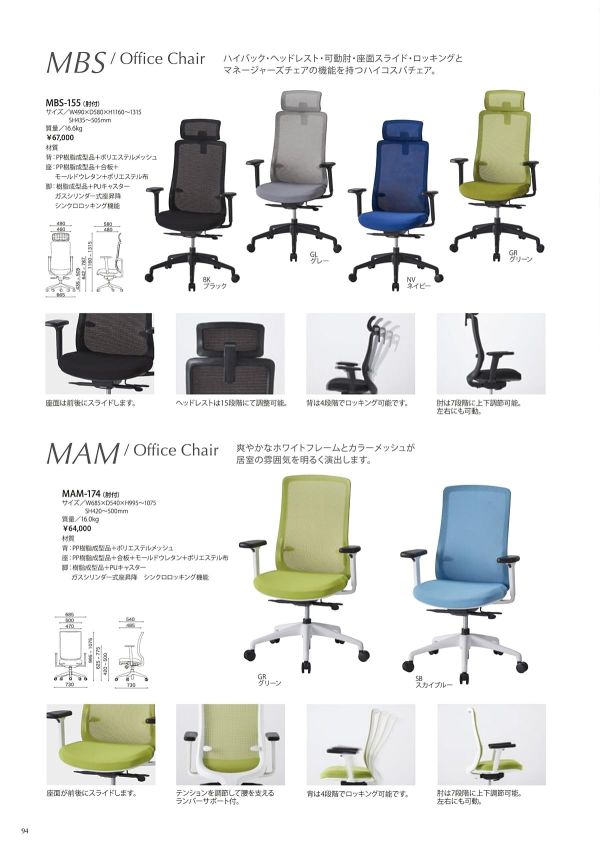 MAM-174のカタログ画像-1