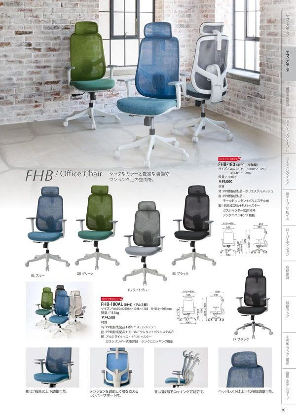 FHB-180のカタログ画像-1