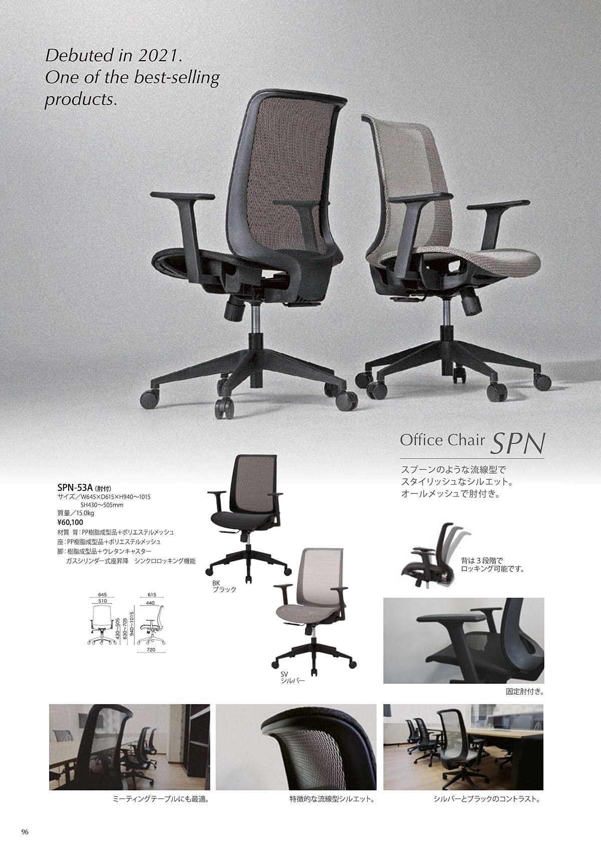 井上金庫 inoue カタログ P96