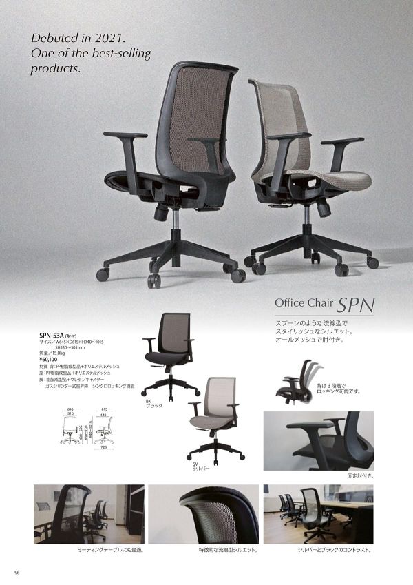 SPN-53Aのカタログ画像-1