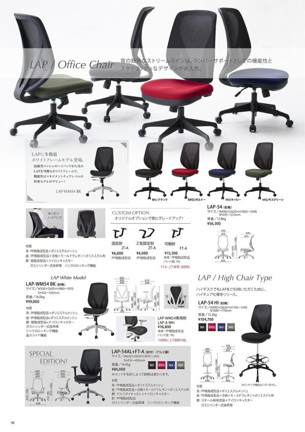 LAP-54ALのカタログ画像-1