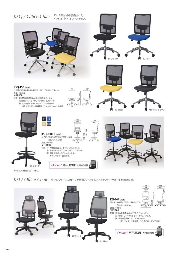 KSI-149のカタログ画像-1