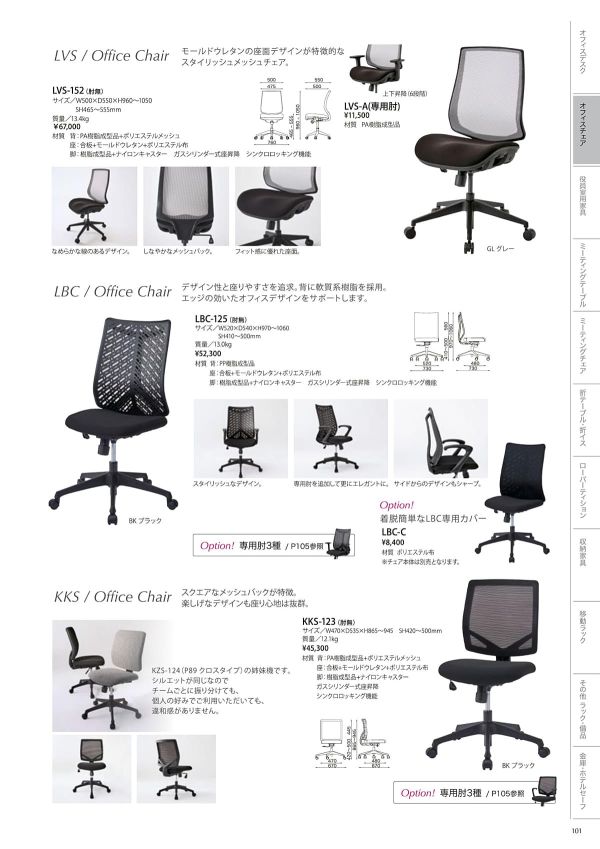 LBC-125BKのカタログ画像-1