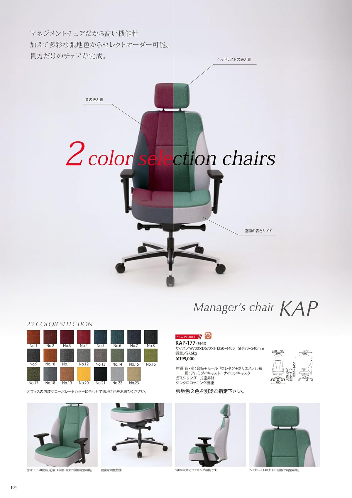 井上金庫 inoue カタログ P104