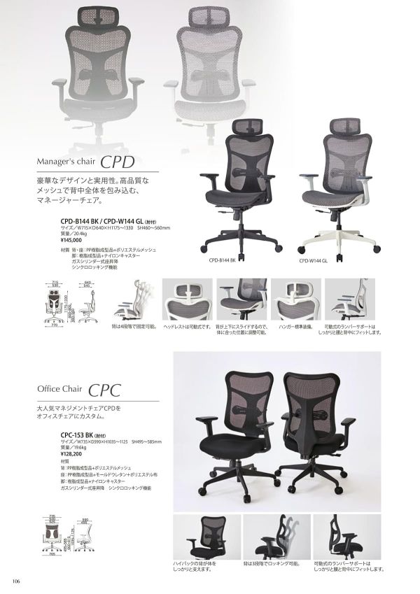 CPC-153BKのカタログ画像-1