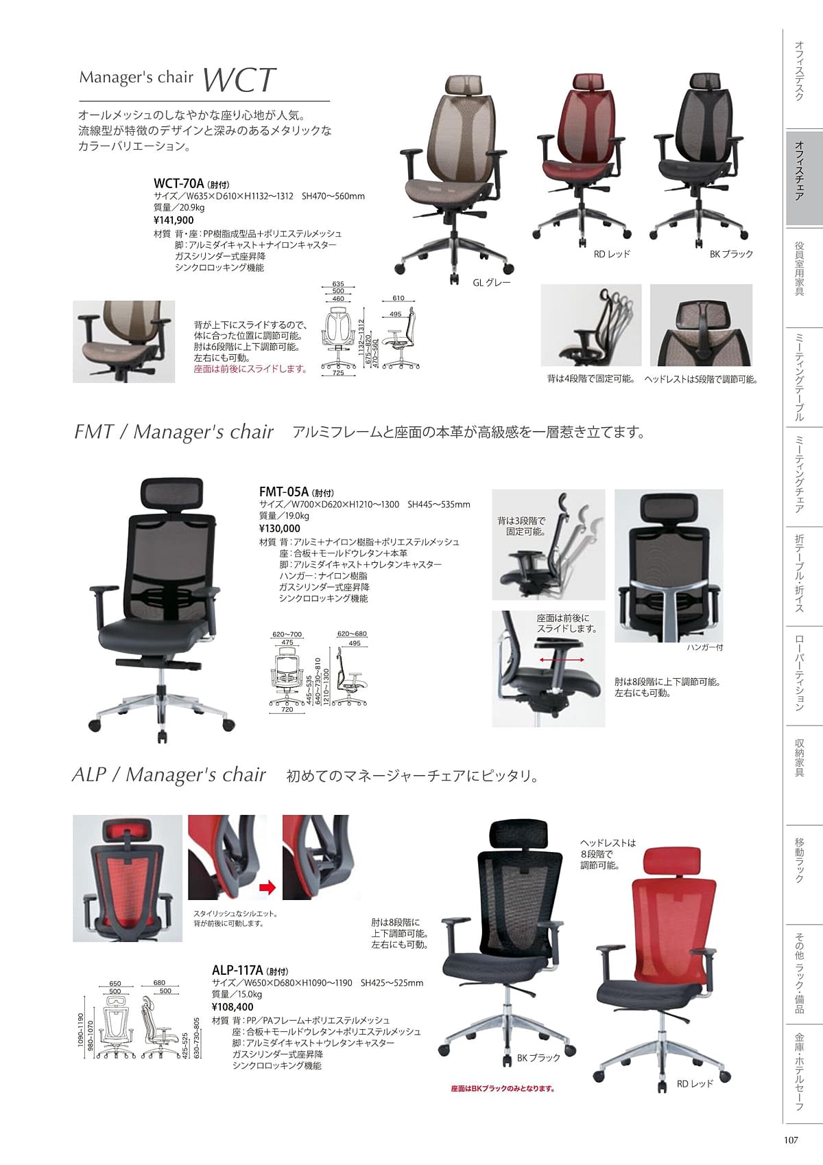 井上金庫 inoue カタログ P107