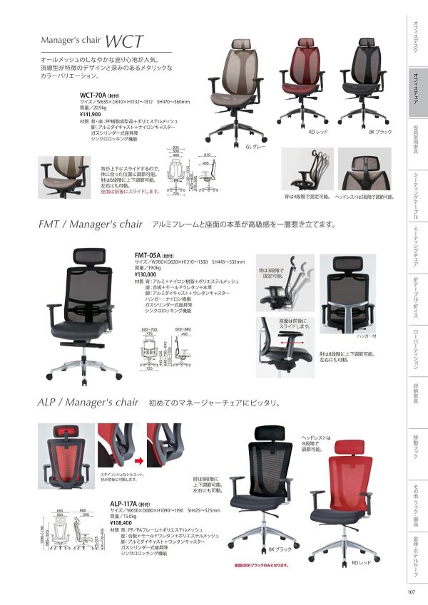 WCT-70Aのカタログ画像-1