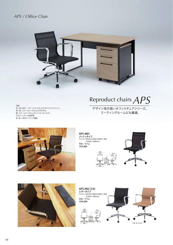 APS-N02のカタログ画像-1