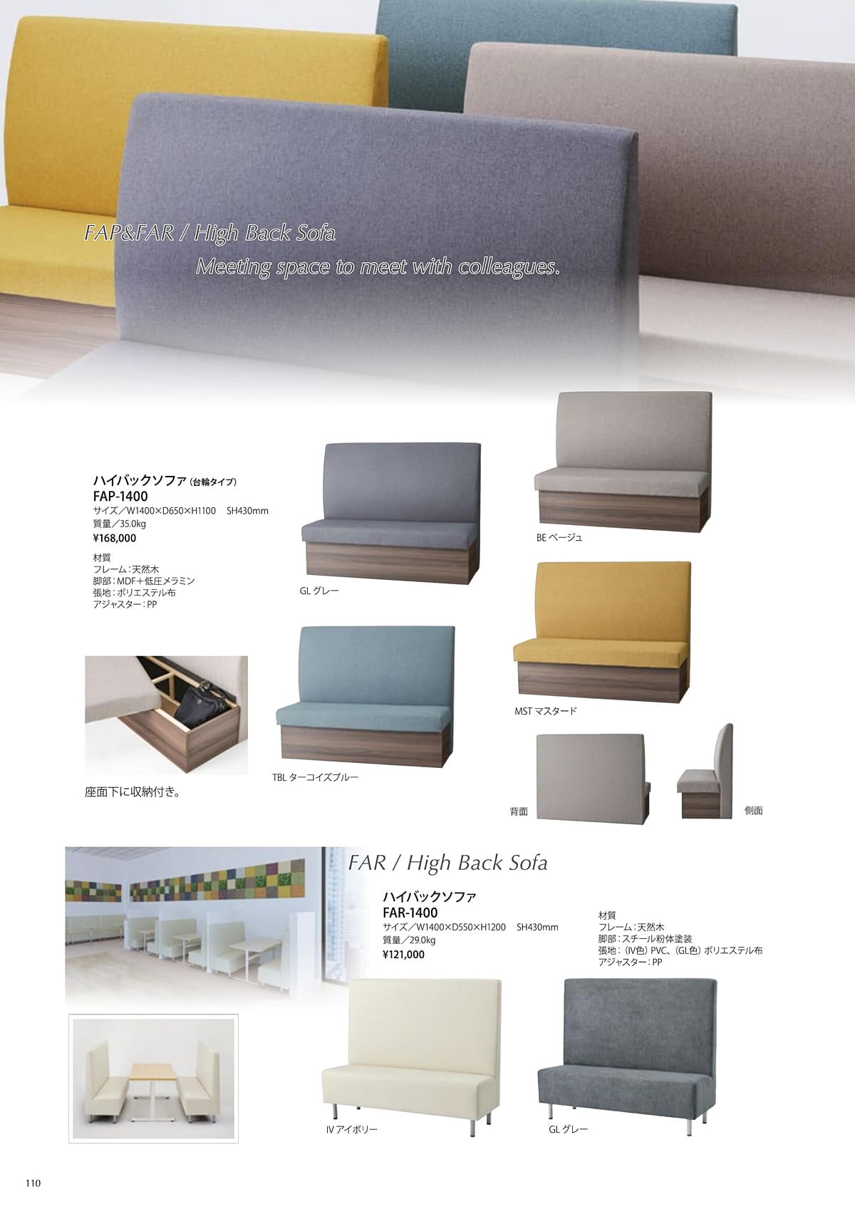 井上金庫 inoue カタログ P110