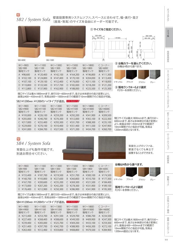 SB2 壁面設置専用のカタログ画像-1