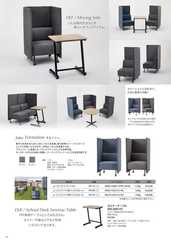 EMI セミナーテーブル EMI-6045FOのカタログ画像-1