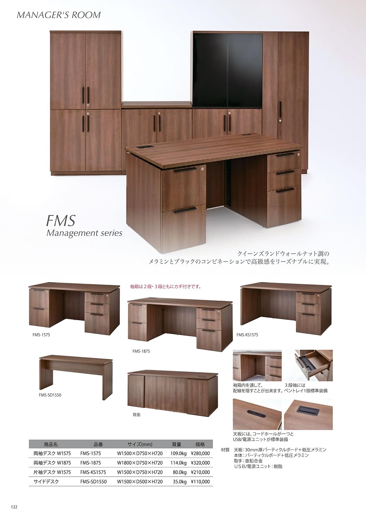 井上金庫 inoue カタログ P122