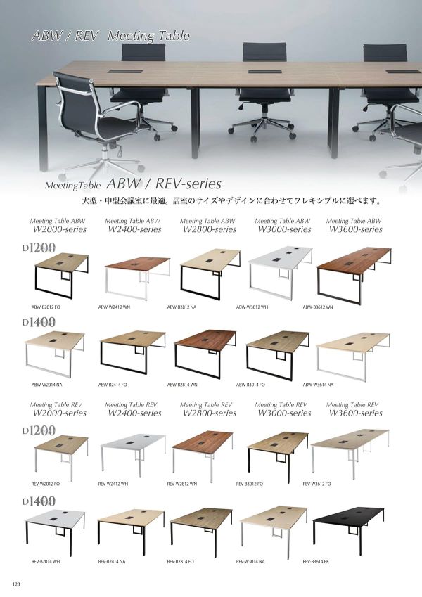 ABW テーブルのカタログ画像-2
