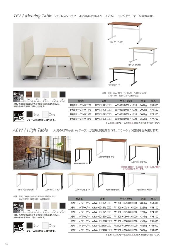 FAR-1400 4本脚タイプのカタログ画像-2