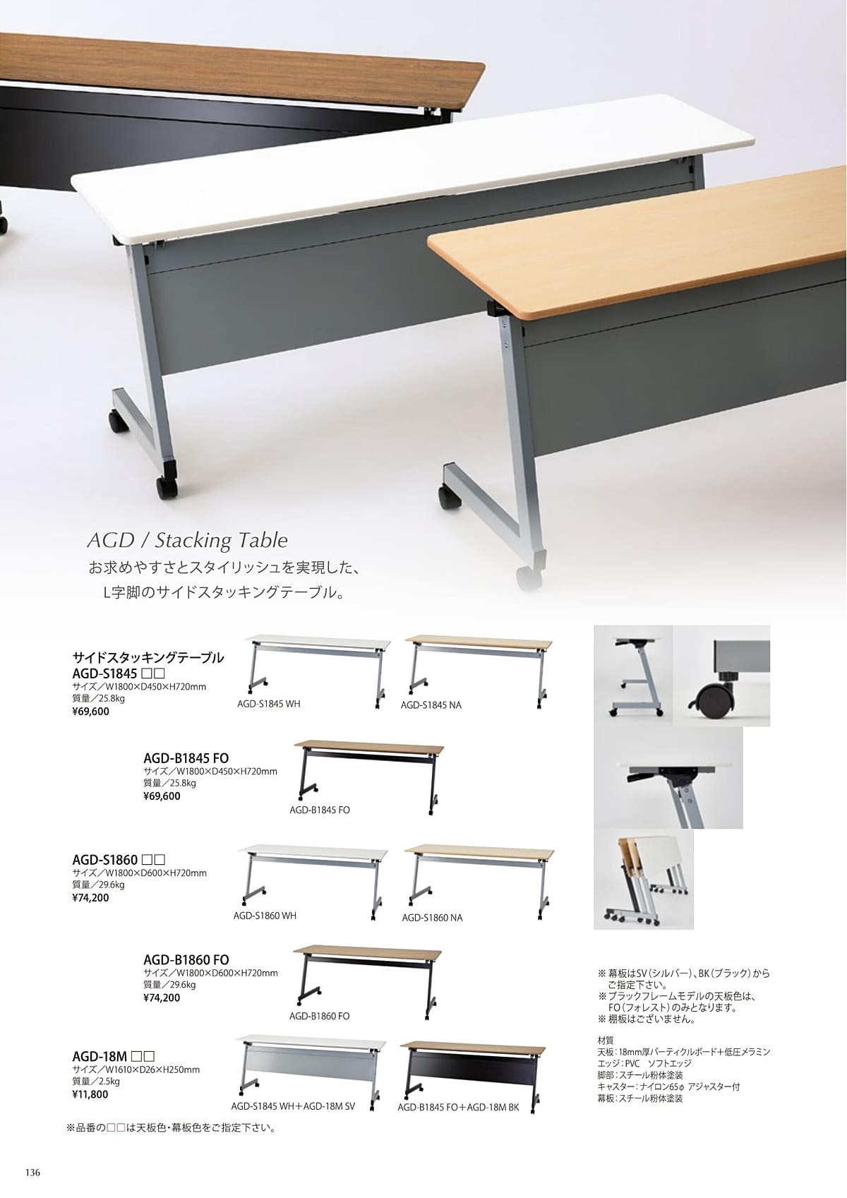 井上金庫 inoue カタログ P136