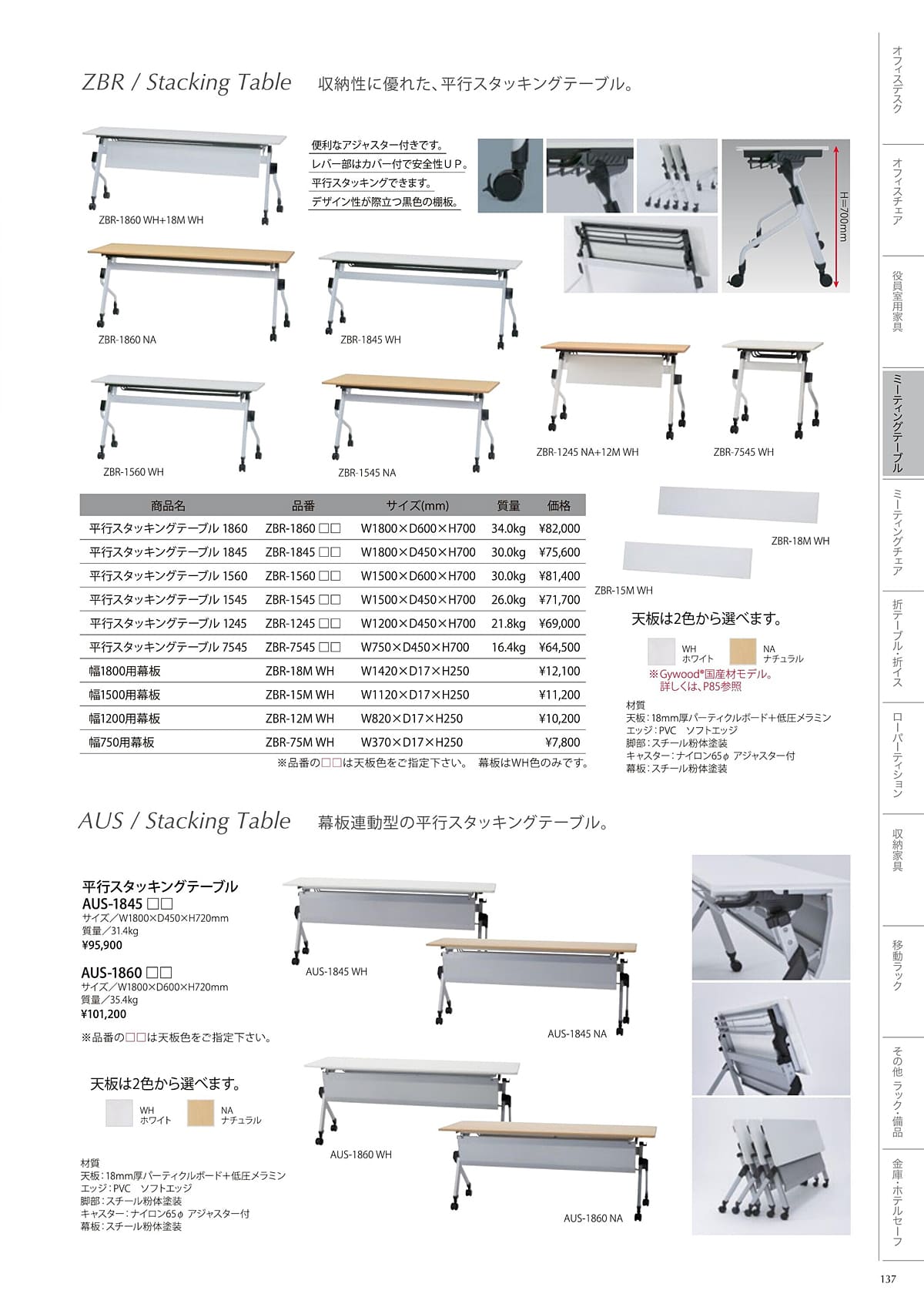 井上金庫 inoue カタログ P137